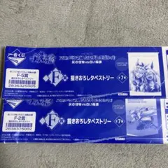 一番くじ ウマ娘 シンデレラグレイ F賞 タペストリー 2点セット