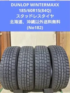 【武山】ミニクーパーS スタッドレスタイヤ　16インチ　4本セット 武山様専用】ミニクーパーS スタッドレスタイヤ 16インチ 4本セット