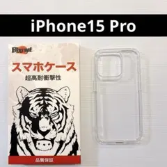 iPhone15 Pro✨ スマホケース カバー クリア 透明