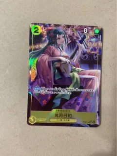 光月日和　パラレル　双璧の覇者