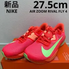 NIKE エア ズーム ライバルフライ4 ランニング　オレンジ　27.5cm新品