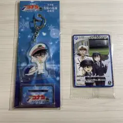 名探偵コナン スタンプラリー　特別編　達成賞　キーホルダー　キラバージョン