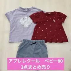 apres les cours Tシャツ ショートパンツ 80 アプレレクールのサムネイル
