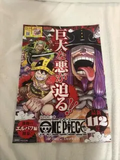 ONE PIECE】115巻B3ポスター☆非売品 販促 - メルカリ