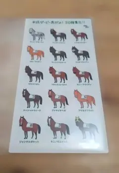 2025年最新】平成ダービー馬の人気アイテム - メルカリ