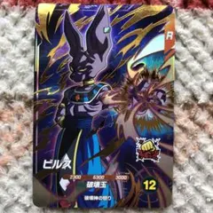 ドラゴンボールスーパーダイバーズ ビルス SDV2-056 - メルカリ
