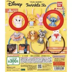 ディズニーキャラクターTwinkleゴム　マリーちゃん・スティッチ　まとめ売り