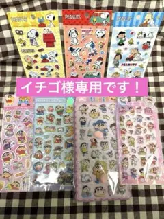 【期間限定】シール7枚セット SNOOPY