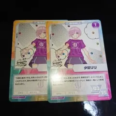 にじさんじ コレクションカード 夕陽リリ