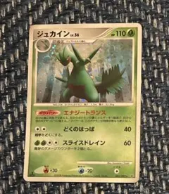 ジュカイン LV56 HP110 スライスドレイン キラ ポケモンカード ポケカのサムネイル