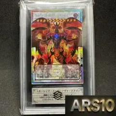 暗黒王デスフェニックス 【ARS10・鑑定書付】 - メルカリ