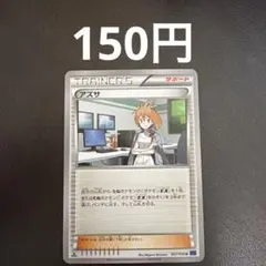 2026年最新】ポケカ アズサの人気アイテム - メルカリ