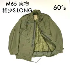 2026年最新】m65 フィールドジャケット 2ndの人気アイテム - メルカリ