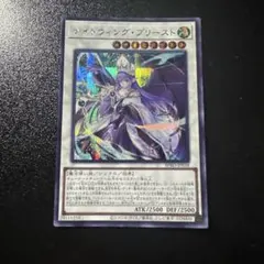 遊戯王 ナイトウィング・プリースト BPRO-JP038 シークレット　シク