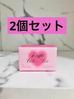【9・10】デイジーク スフレカラーポット リップ&チーク2個セットのサムネイル