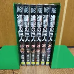 新品 進撃の巨人 初版本 シュリンク未開封品 21冊セット 2026年最新】進撃の巨人 初版の人気アイテム - メルカリ