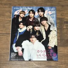 anan なにわ男子 表紙