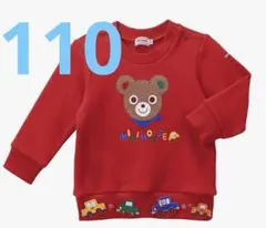 新品未使用⭐︎MIKIHOUSE 赤 クマ刺繍 トレーナー　110