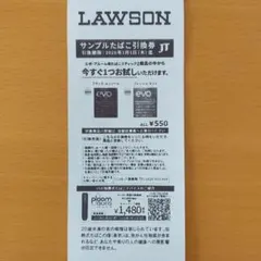 ローソン サンプルたばこ引換券 エボ プルーム用 たばこスティック