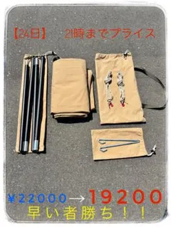 シルス280TC 熱田野営具店 生産終了品 - メルカリ