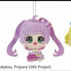 アイカツ!×プリパラ THE MOVIE ちびぐるみ 真中らぁら