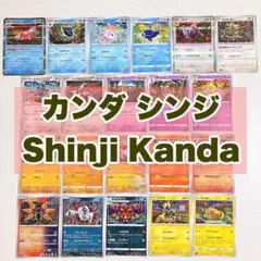 カンダシンジ Shinji Kanda 1000枚以上まとめ売りセット 2026年最新】shinji kandaの人気アイテム - メルカリ