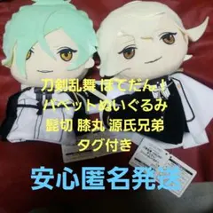 2026年最新】源氏兄弟ぬいぐるみの人気アイテム - メルカリ