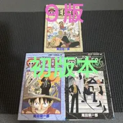2026年最新】ワンピース1巻初版の人気アイテム - メルカリ