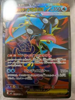 ニンジャスピナー メガゲッコウガ