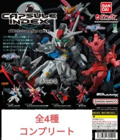 【フルコン④：全４種】機動戦士ガンダム CAPSULE INDEX 02　ガチャ