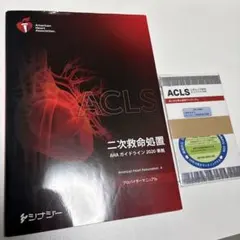 2026年最新】aclsプロバイダーマニュアル 2020の人気アイテム - メルカリ