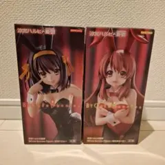 【涼宮ハルヒの憂鬱】 バニーガールフィギュア 2体セット（別売り可能）