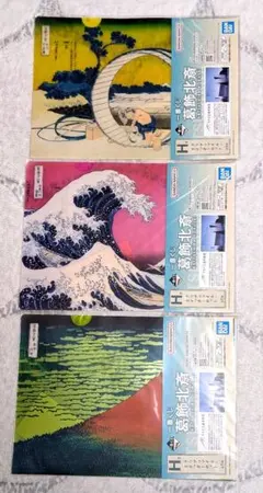 葛飾北斎　一番くじ