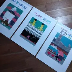 2026年最新】柳原良平 リトグラフの人気アイテム - メルカリ