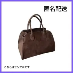 大容量バッグ ザ・ロウ マルゴー風 焦げ茶色 カバン スエード調 ブラウン