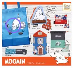 ムーミンバラエティーコレクション