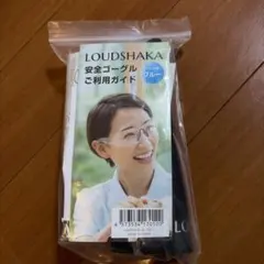 新品　LOUDSHAKA 安全ゴーグル　パッド色ブルー