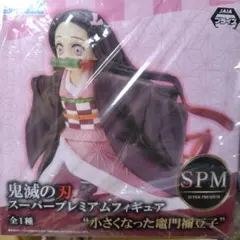 鬼滅の刃 小さくなった竈門禰豆子 フィギュア