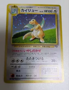 2025年最新】ポケモンカード カイリュー gbの人気アイテム - メルカリ