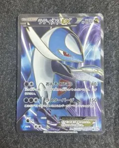 ラティオスEX SR BW8 ラセンフォース 054/051 - メルカリ