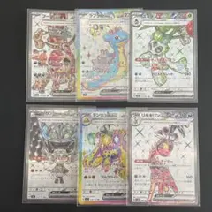 テラスタルポケモンSR 6枚セット【ポケモンカード】汎用カード まとめ売り