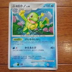 最安値 イブキのニョロトノ ○ ポケモンカード☆VS 050/141 - メルカリ