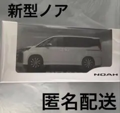 TOYOTA トヨタ新型 2026 ノアNOAHカラーサンプルミニカー 1/30 - メルカリ
