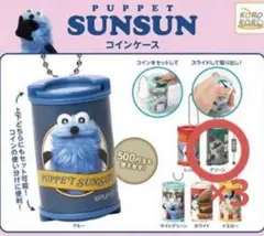 パペットスンスン コインケース ゾンゾン3点セット