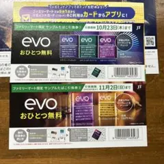 evoおひとつ無料券 2枚セット