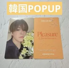 TREASURE pleasure 韓国 本国 POPUP トレカ　ジェヒョク