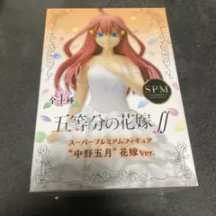 五等分の花嫁 中野五姫 花嫁 Ver.