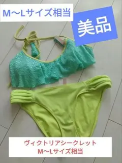 ヴィクトリアシークレット Mサイズ相当 水着　レディース　上下セット フリルのサムネイル