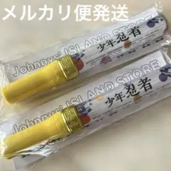 2026年最新】少年忍者 ペンライトの人気アイテム - メルカリ