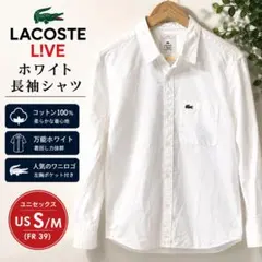 LACOSTE ラコステ 長袖シャツ ホワイト 胸ポケットのサムネイル